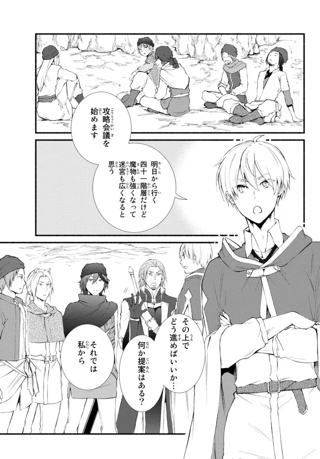 Seija Musou - Sarariiman, Isekai de Ikinokoru Tame ni Ayumu Michi Chap 59.1 - Next Chap 60.1