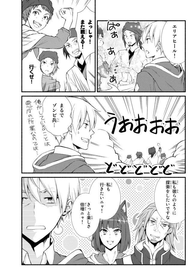 Seija Musou - Sarariiman, Isekai de Ikinokoru Tame ni Ayumu Michi Chap 59.1 - Next Chap 60.1