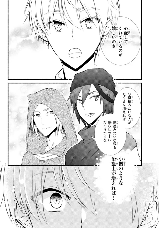 Seija Musou - Sarariiman, Isekai de Ikinokoru Tame ni Ayumu Michi Chap 59.1 - Next Chap 60.1