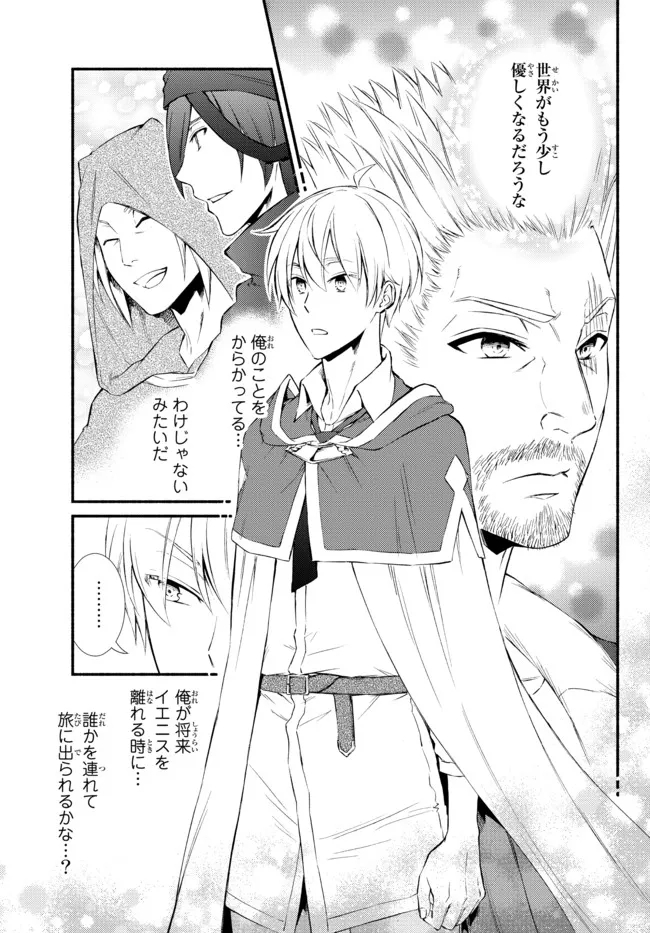 Seija Musou - Sarariiman, Isekai de Ikinokoru Tame ni Ayumu Michi Chap 59.1 - Next Chap 60.1
