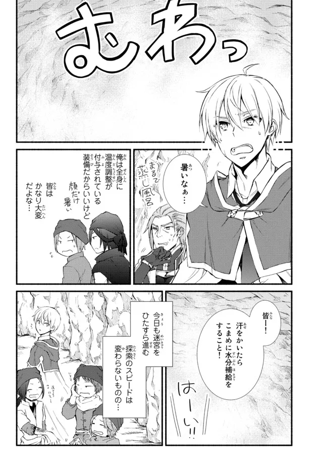 Seija Musou - Sarariiman, Isekai de Ikinokoru Tame ni Ayumu Michi Chap 59.1 - Next Chap 60.1