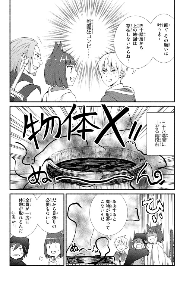 Seija Musou - Sarariiman, Isekai de Ikinokoru Tame ni Ayumu Michi Chap 59.1 - Next Chap 60.1