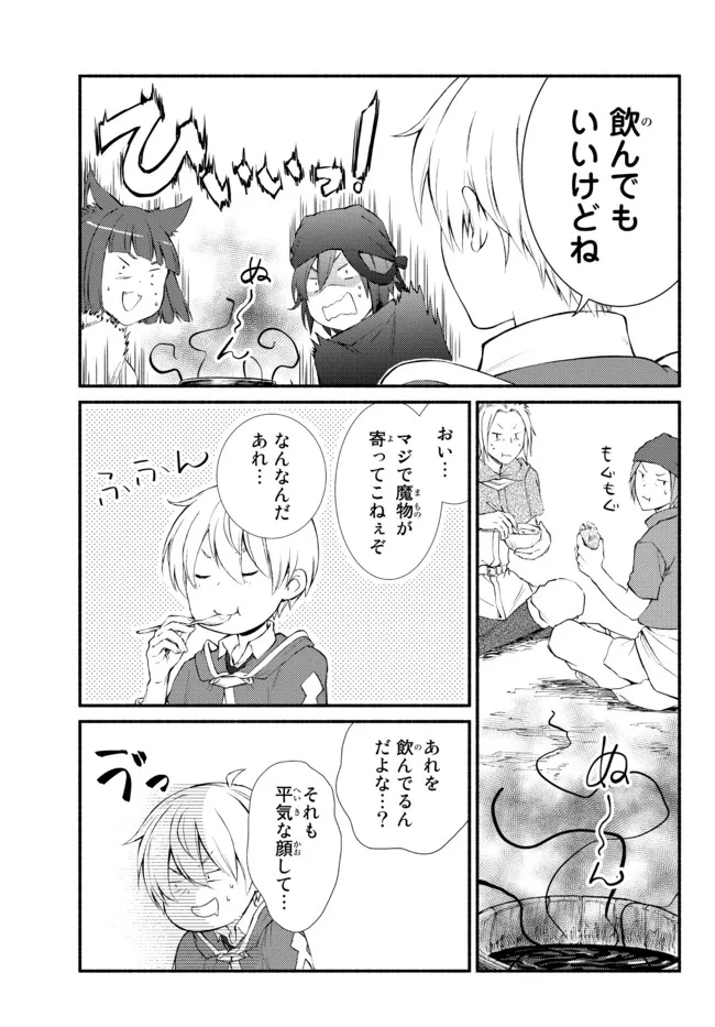 Seija Musou - Sarariiman, Isekai de Ikinokoru Tame ni Ayumu Michi Chap 59.1 - Next Chap 60.1