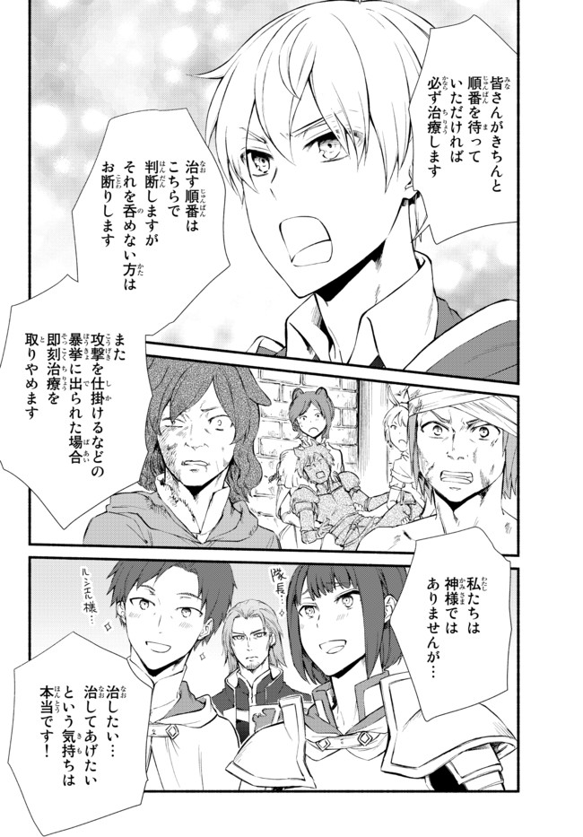 Seija Musou - Sarariiman, Isekai de Ikinokoru Tame ni Ayumu Michi Chap 54.1 - Next Chap 55.1