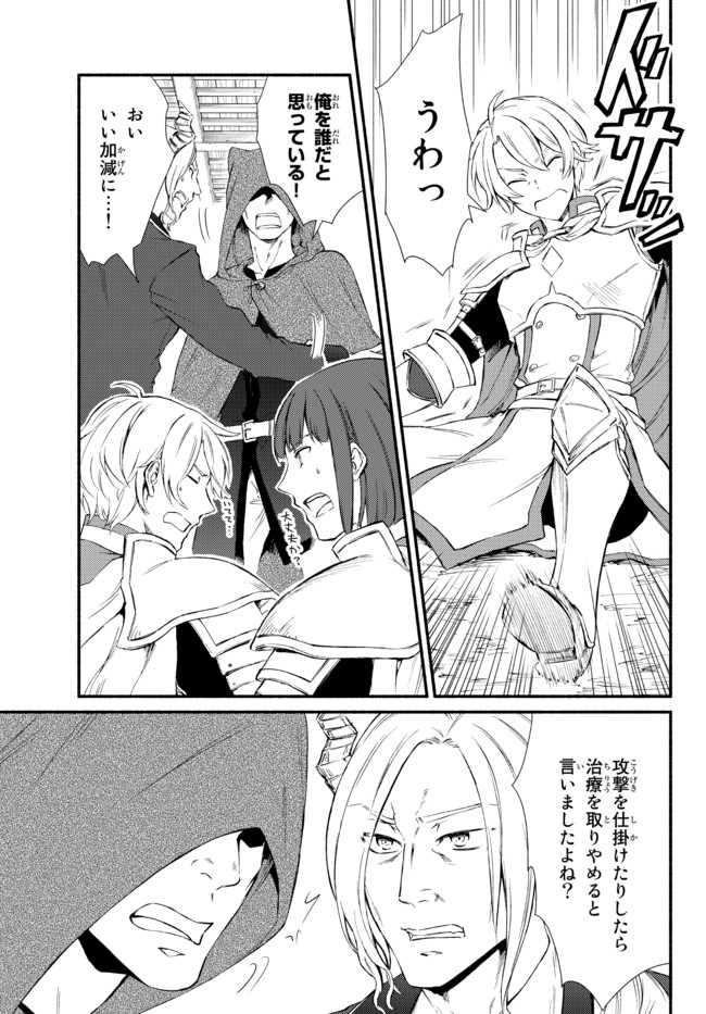 Seija Musou - Sarariiman, Isekai de Ikinokoru Tame ni Ayumu Michi Chap 54.1 - Next Chap 55.1