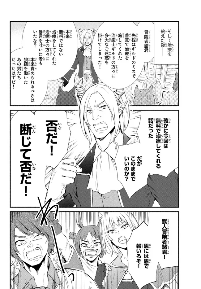 Seija Musou - Sarariiman, Isekai de Ikinokoru Tame ni Ayumu Michi Chap 54.2 - Next Chap 55.2