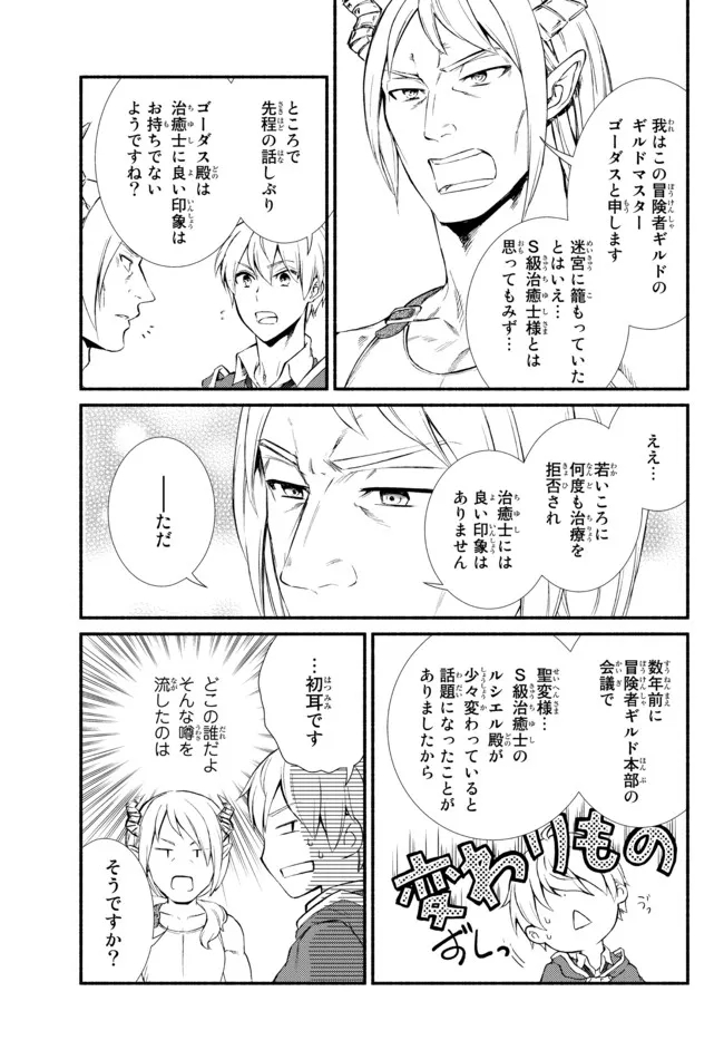 Seija Musou - Sarariiman, Isekai de Ikinokoru Tame ni Ayumu Michi Chap 54.2 - Next Chap 55.2