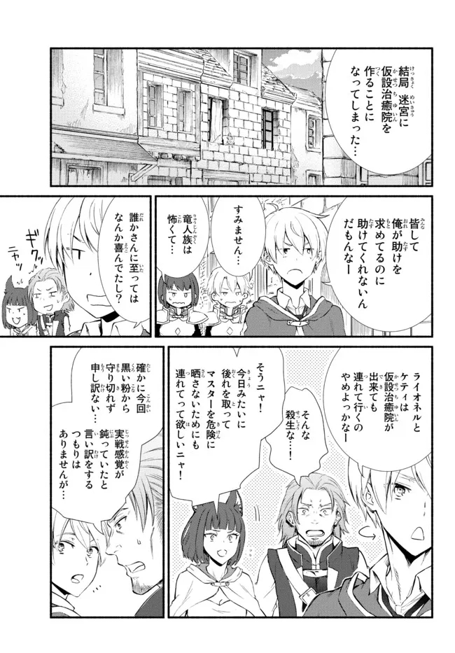 Seija Musou - Sarariiman, Isekai de Ikinokoru Tame ni Ayumu Michi Chap 55.1 - Next Chap 56.1