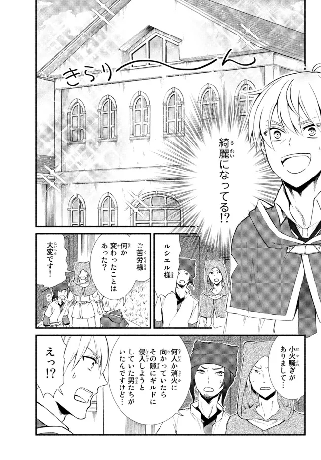 Seija Musou - Sarariiman, Isekai de Ikinokoru Tame ni Ayumu Michi Chap 55.1 - Next Chap 56.1