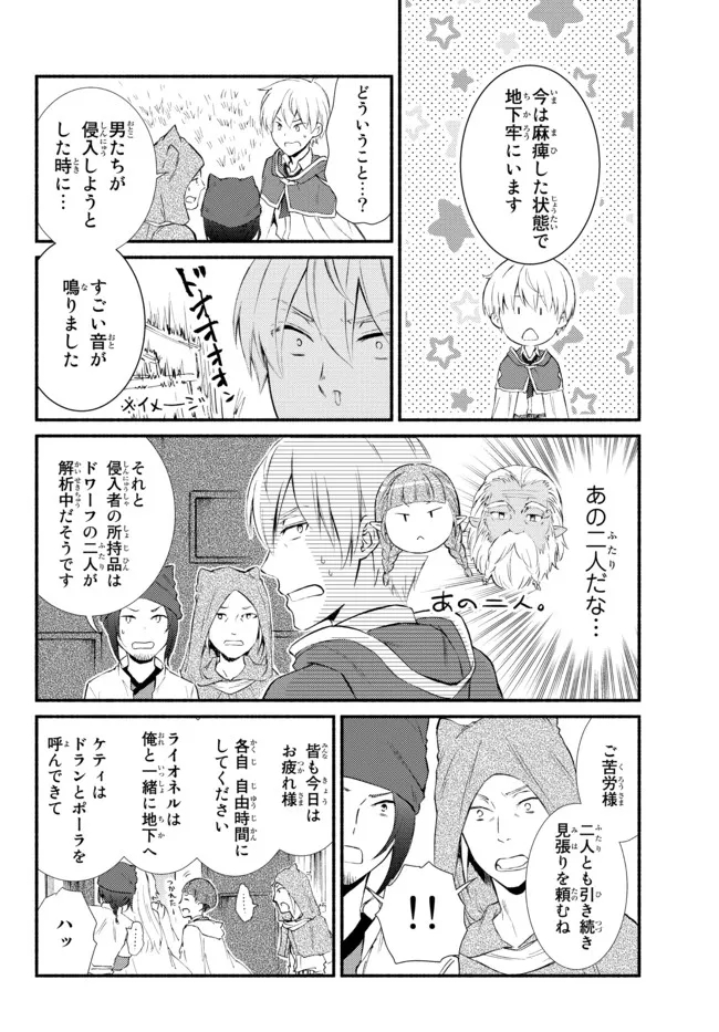Seija Musou - Sarariiman, Isekai de Ikinokoru Tame ni Ayumu Michi Chap 55.1 - Next Chap 56.1