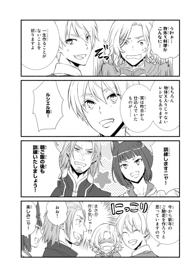 Seija Musou - Sarariiman, Isekai de Ikinokoru Tame ni Ayumu Michi Chap 55.25 - Next Chap 56.25