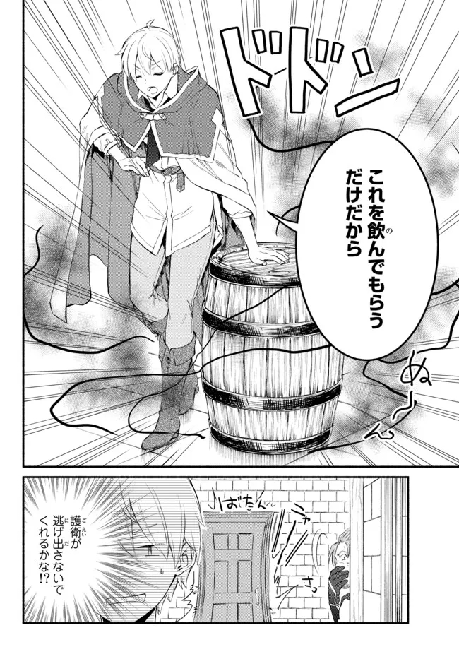 Seija Musou - Sarariiman, Isekai de Ikinokoru Tame ni Ayumu Michi Chap 55.2 - Next Chap 56.2
