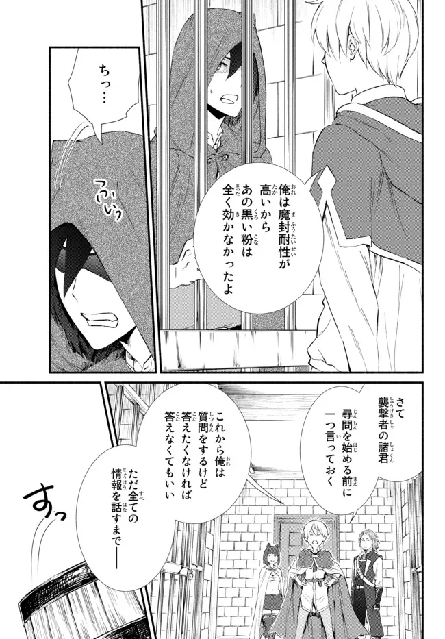 Seija Musou - Sarariiman, Isekai de Ikinokoru Tame ni Ayumu Michi Chap 55.2 - Next Chap 56.2