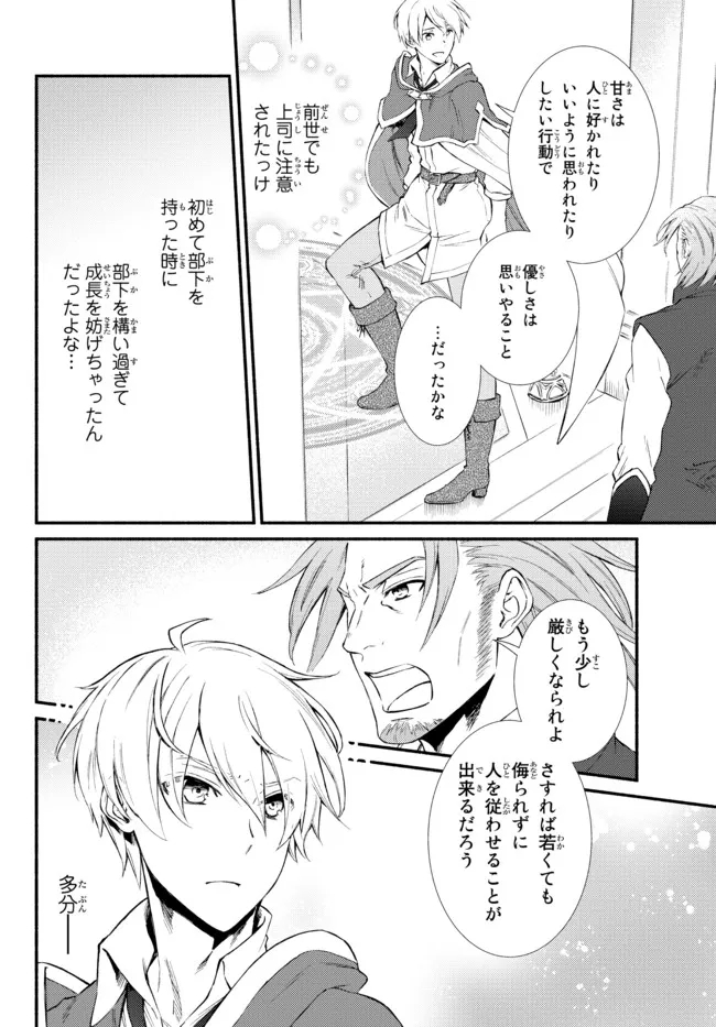 Seija Musou - Sarariiman, Isekai de Ikinokoru Tame ni Ayumu Michi Chap 56.11 - Next Chap 57.11