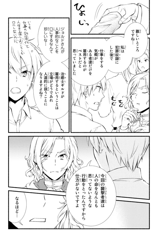Seija Musou - Sarariiman, Isekai de Ikinokoru Tame ni Ayumu Michi Chap 56.11 - Next Chap 57.11