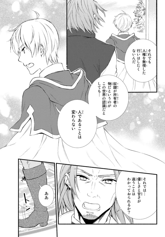 Seija Musou - Sarariiman, Isekai de Ikinokoru Tame ni Ayumu Michi Chap 56.11 - Next Chap 57.11