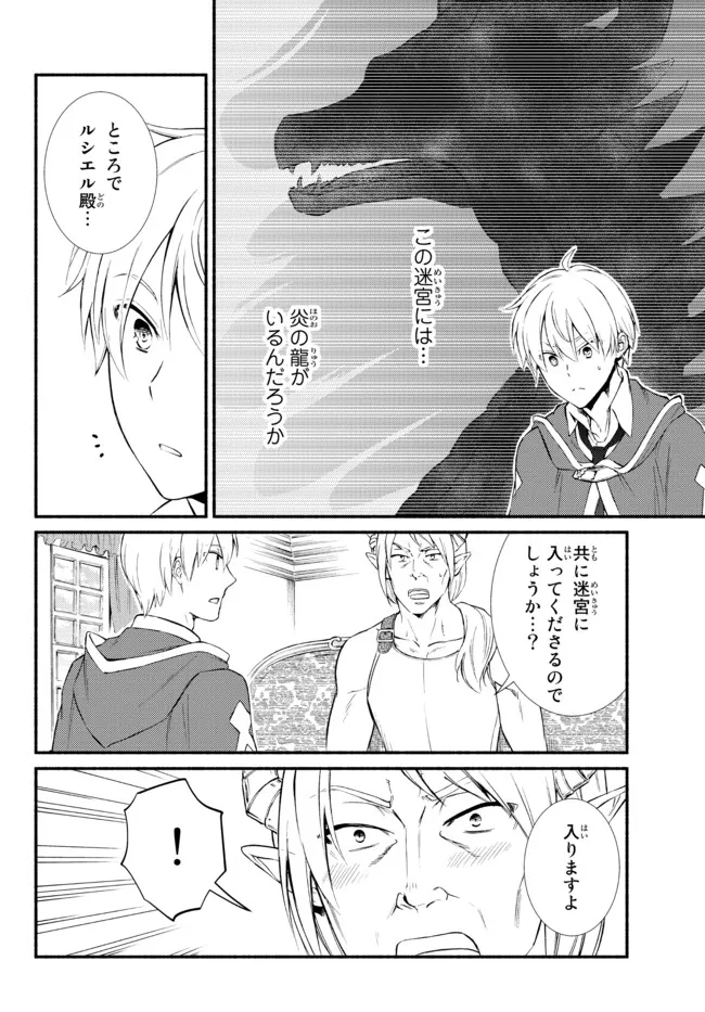 Seija Musou - Sarariiman, Isekai de Ikinokoru Tame ni Ayumu Michi Chap 57.22 - Next Chap 58.22