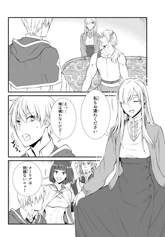 Seija Musou - Sarariiman, Isekai de Ikinokoru Tame ni Ayumu Michi Chap 57.22 - Next Chap 58.22