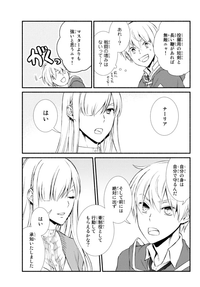 Seija Musou - Sarariiman, Isekai de Ikinokoru Tame ni Ayumu Michi Chap 57.22 - Next Chap 58.22