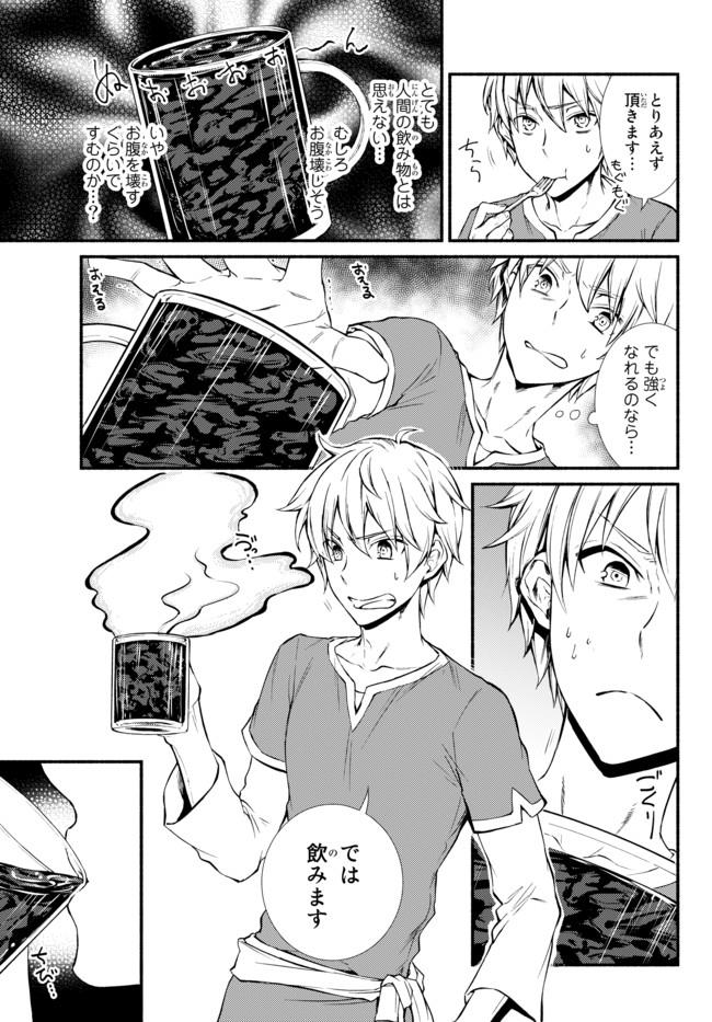 Seija Musou - Sarariiman, Isekai de Ikinokoru Tame ni Ayumu Michi Chap 5 - Next Chap 6