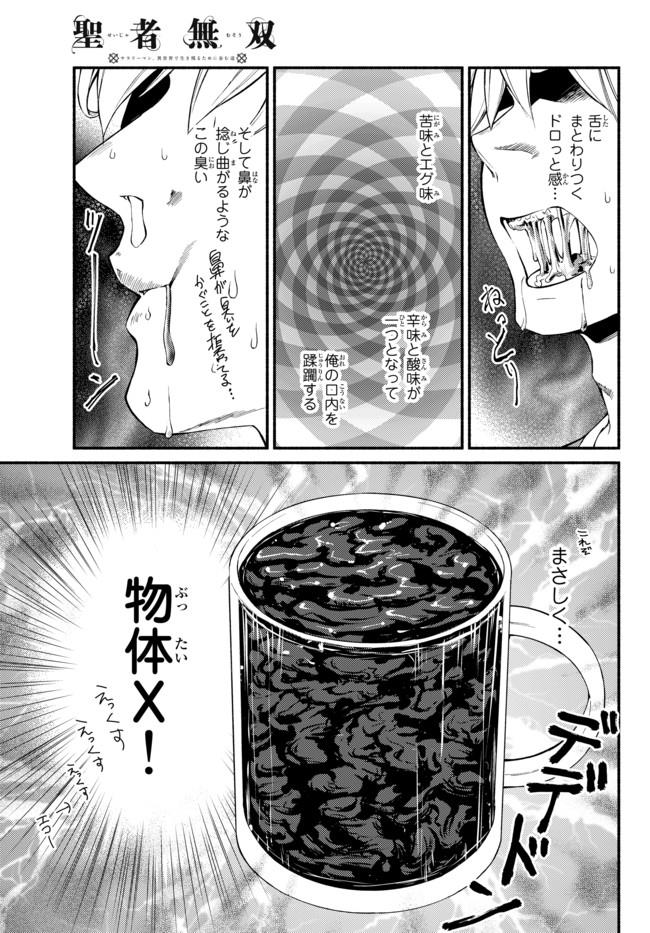 Seija Musou - Sarariiman, Isekai de Ikinokoru Tame ni Ayumu Michi Chap 5 - Next Chap 6