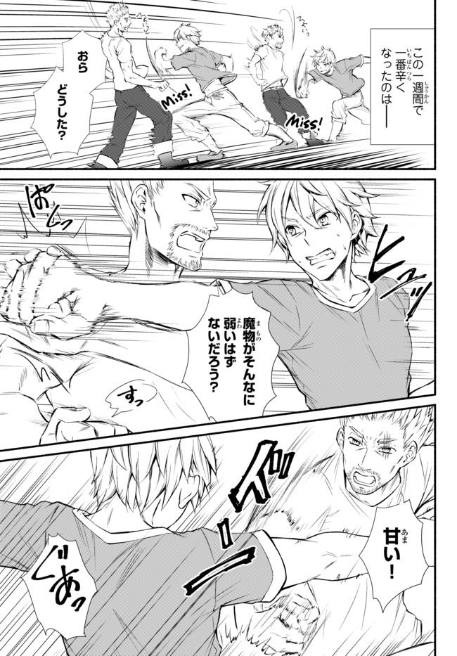 Seija Musou - Sarariiman, Isekai de Ikinokoru Tame ni Ayumu Michi Chap 5 - Next Chap 6