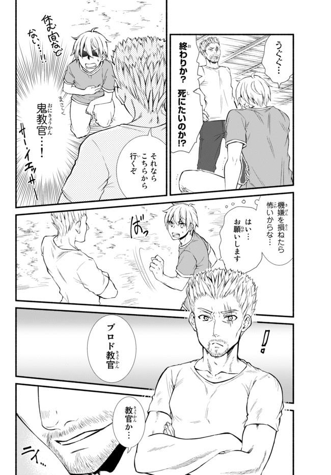 Seija Musou - Sarariiman, Isekai de Ikinokoru Tame ni Ayumu Michi Chap 5 - Next Chap 6