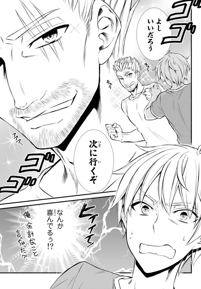Seija Musou - Sarariiman, Isekai de Ikinokoru Tame ni Ayumu Michi Chap 5 - Next Chap 6