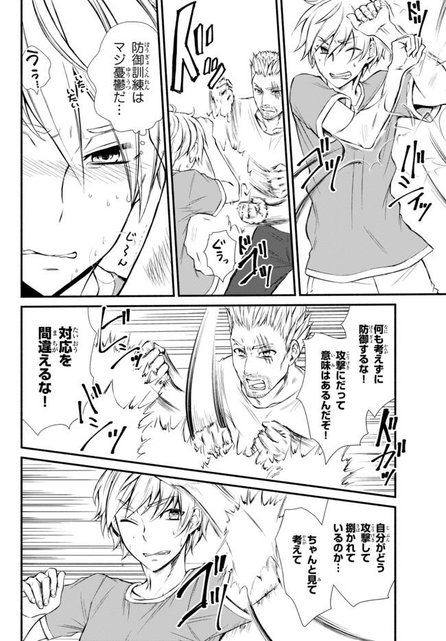 Seija Musou - Sarariiman, Isekai de Ikinokoru Tame ni Ayumu Michi Chap 5 - Next Chap 6