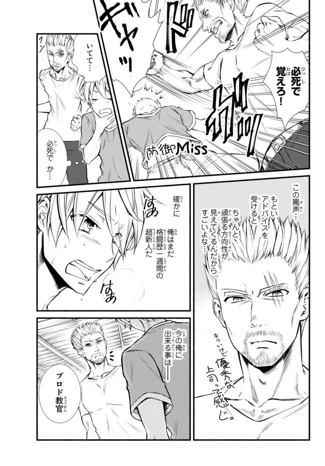 Seija Musou - Sarariiman, Isekai de Ikinokoru Tame ni Ayumu Michi Chap 5 - Next Chap 6