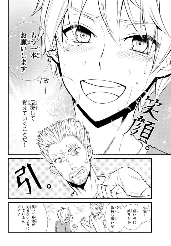 Seija Musou - Sarariiman, Isekai de Ikinokoru Tame ni Ayumu Michi Chap 5 - Next Chap 6