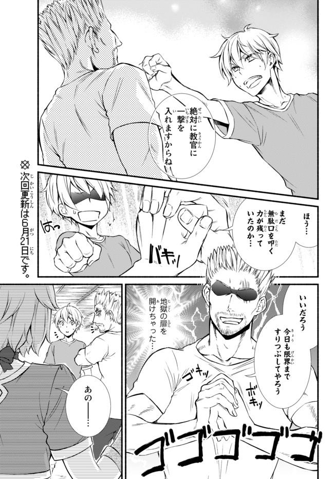Seija Musou - Sarariiman, Isekai de Ikinokoru Tame ni Ayumu Michi Chap 5 - Next Chap 6