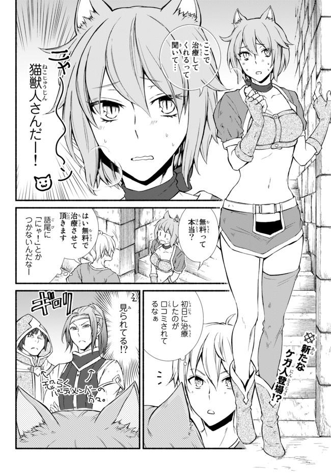 Seija Musou - Sarariiman, Isekai de Ikinokoru Tame ni Ayumu Michi Chap 5 - Next Chap 6