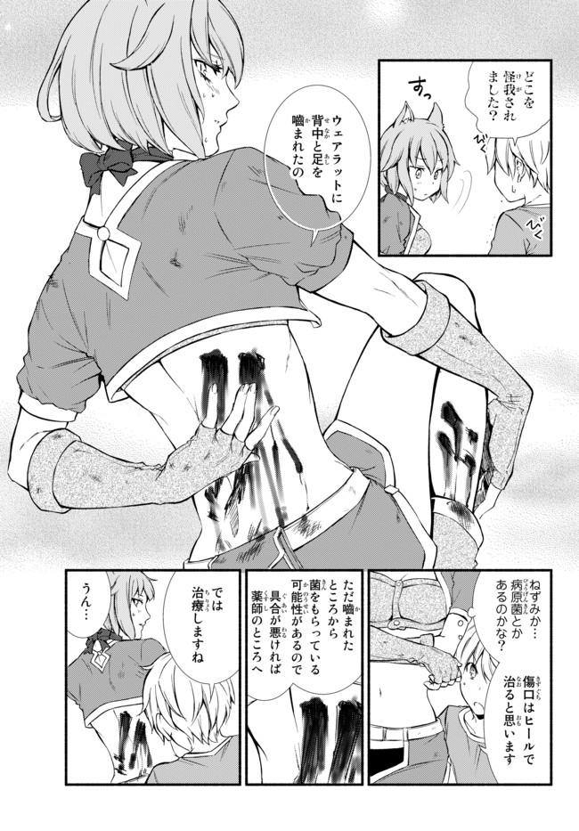 Seija Musou - Sarariiman, Isekai de Ikinokoru Tame ni Ayumu Michi Chap 5 - Next Chap 6