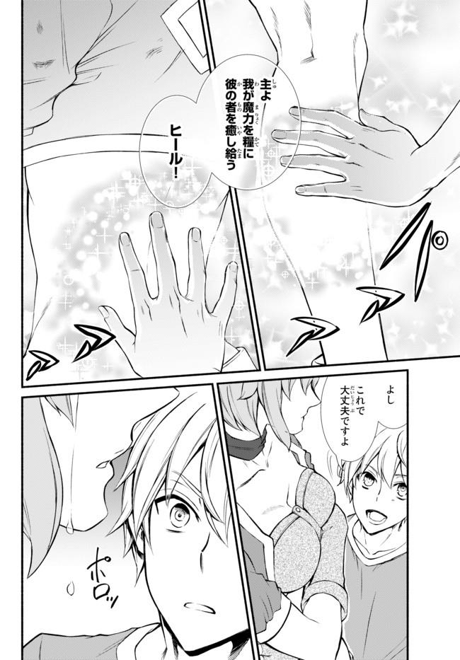 Seija Musou - Sarariiman, Isekai de Ikinokoru Tame ni Ayumu Michi Chap 5 - Next Chap 6