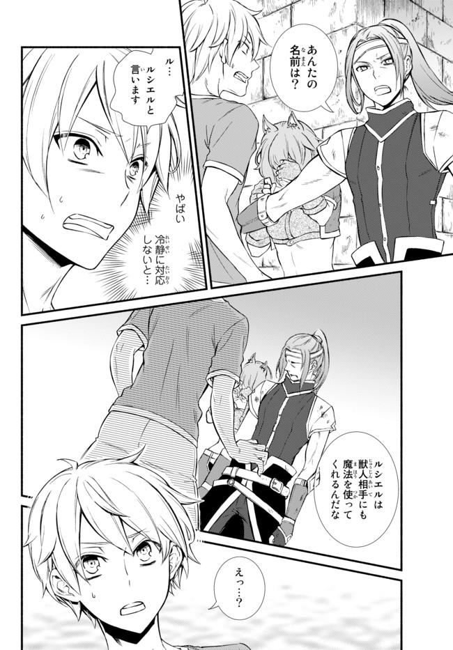 Seija Musou - Sarariiman, Isekai de Ikinokoru Tame ni Ayumu Michi Chap 5 - Next Chap 6
