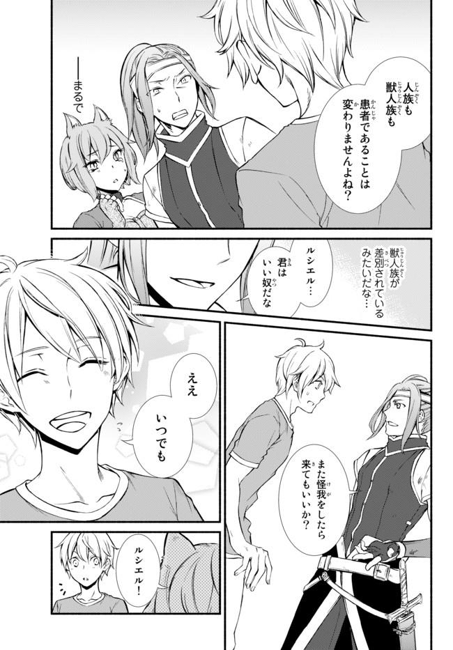 Seija Musou - Sarariiman, Isekai de Ikinokoru Tame ni Ayumu Michi Chap 5 - Next Chap 6