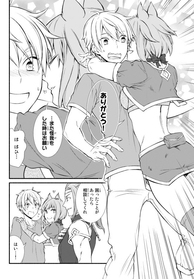 Seija Musou - Sarariiman, Isekai de Ikinokoru Tame ni Ayumu Michi Chap 5 - Next Chap 6