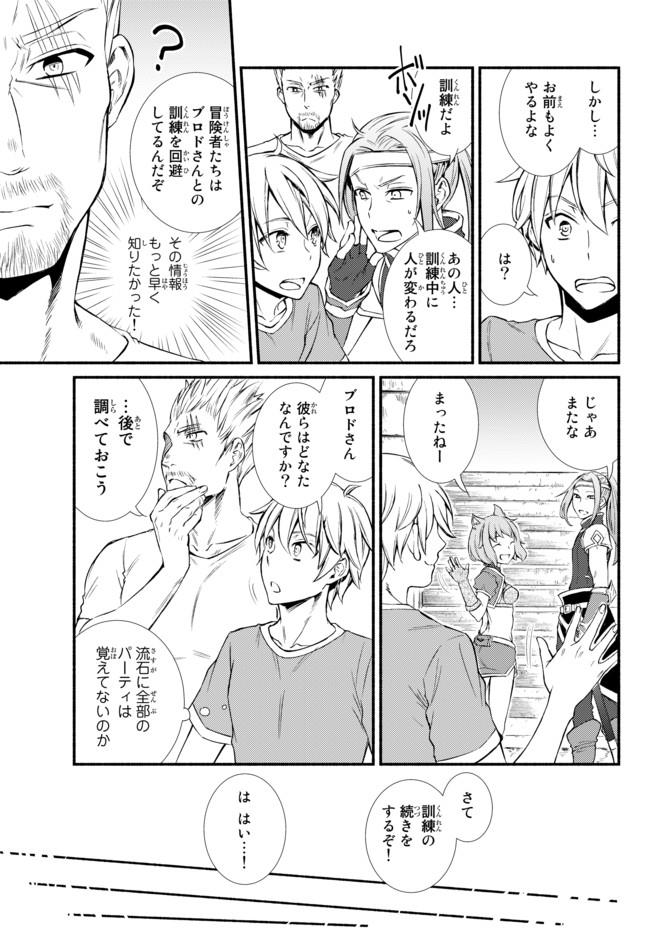 Seija Musou - Sarariiman, Isekai de Ikinokoru Tame ni Ayumu Michi Chap 5 - Next Chap 6