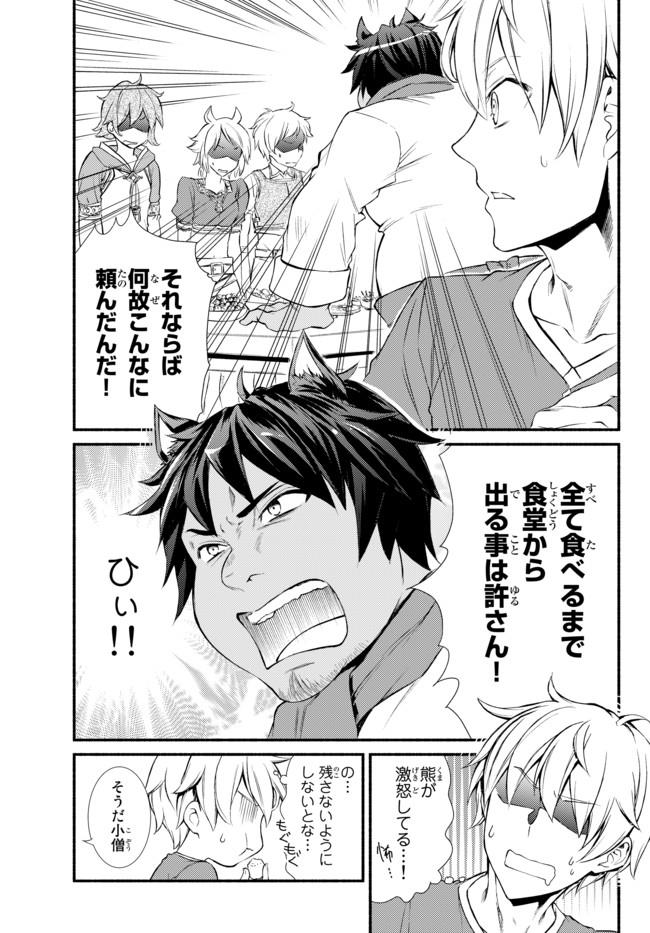 Seija Musou - Sarariiman, Isekai de Ikinokoru Tame ni Ayumu Michi Chap 5 - Next Chap 6