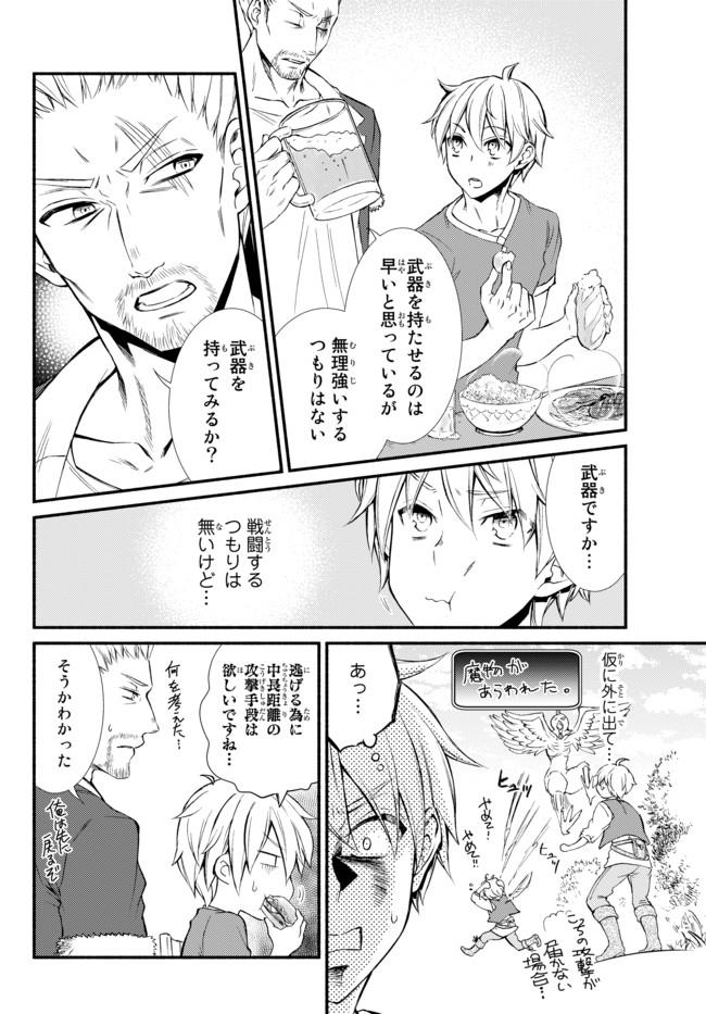 Seija Musou - Sarariiman, Isekai de Ikinokoru Tame ni Ayumu Michi Chap 5 - Next Chap 6
