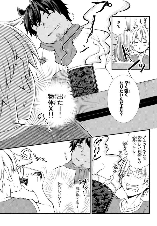 Seija Musou - Sarariiman, Isekai de Ikinokoru Tame ni Ayumu Michi Chap 5 - Next Chap 6