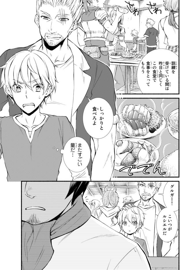 Seija Musou - Sarariiman, Isekai de Ikinokoru Tame ni Ayumu Michi Chap 5 - Next Chap 6