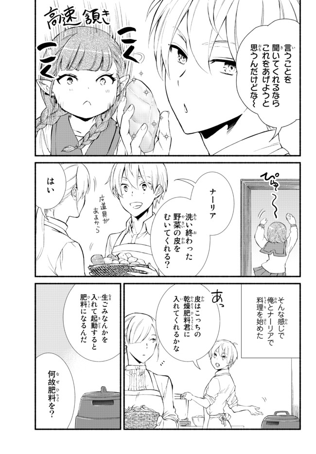 Seija Musou - Sarariiman, Isekai de Ikinokoru Tame ni Ayumu Michi Chap 51.1 - Next Chap 52.1