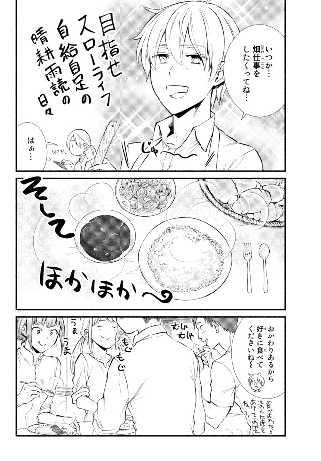 Seija Musou - Sarariiman, Isekai de Ikinokoru Tame ni Ayumu Michi Chap 51.1 - Next Chap 52.1