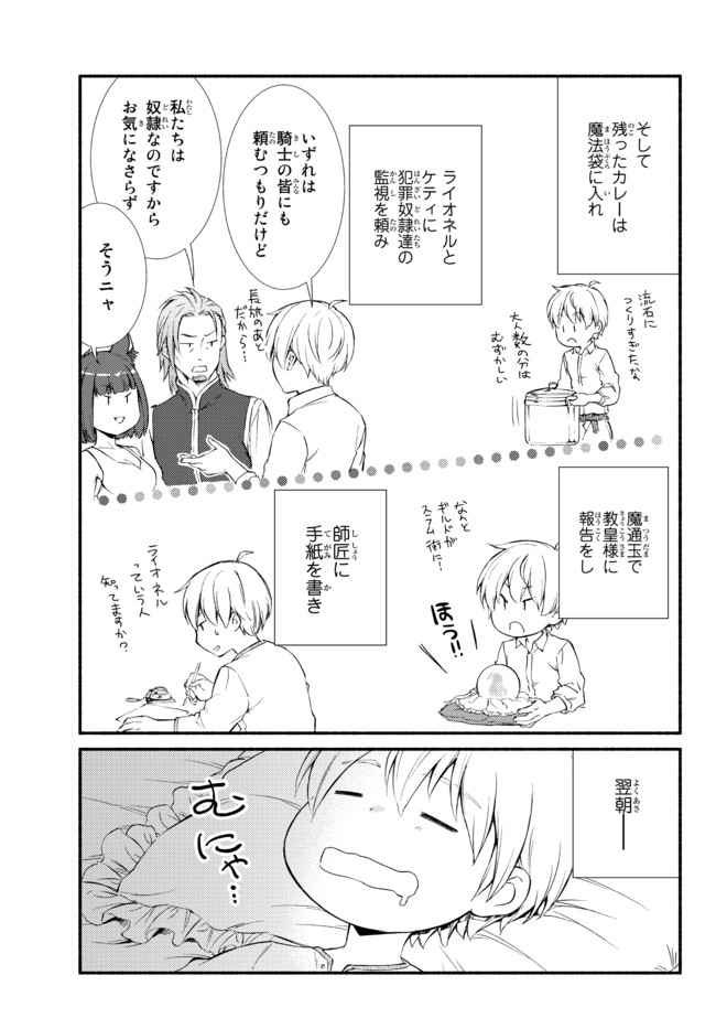 Seija Musou - Sarariiman, Isekai de Ikinokoru Tame ni Ayumu Michi Chap 51.1 - Next Chap 52.1