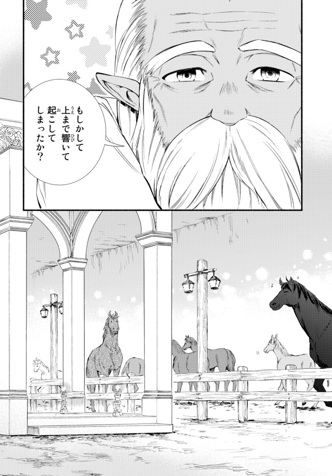 Seija Musou - Sarariiman, Isekai de Ikinokoru Tame ni Ayumu Michi Chap 51.2 - Next Chap 52.2