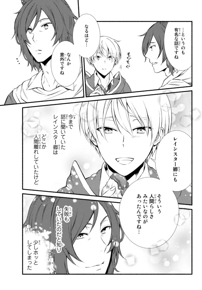 Seija Musou - Sarariiman, Isekai de Ikinokoru Tame ni Ayumu Michi Chap 64.1 - Next Chap 65.1