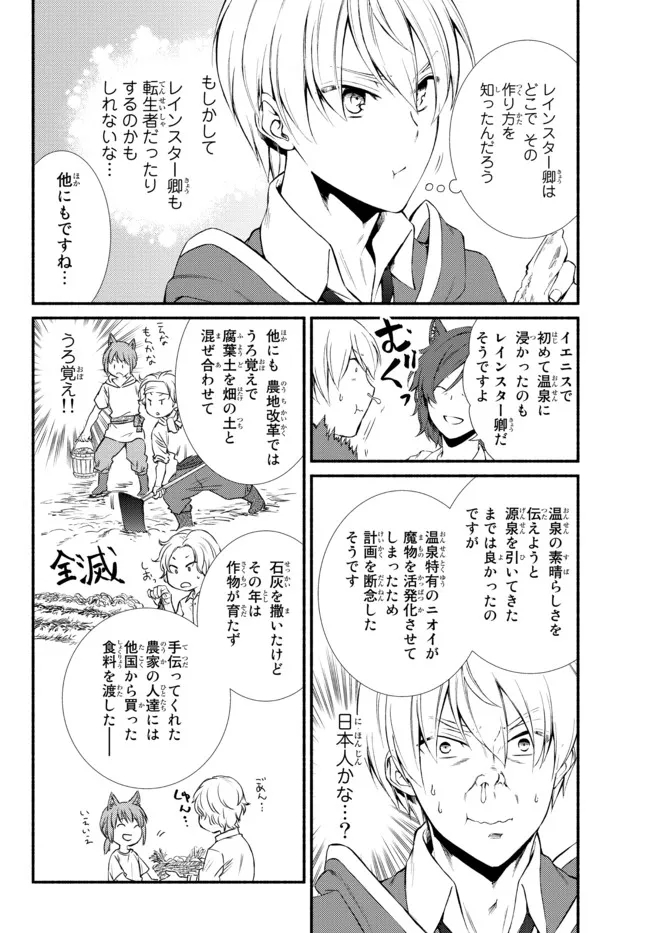 Seija Musou - Sarariiman, Isekai de Ikinokoru Tame ni Ayumu Michi Chap 64.1 - Next Chap 65.1