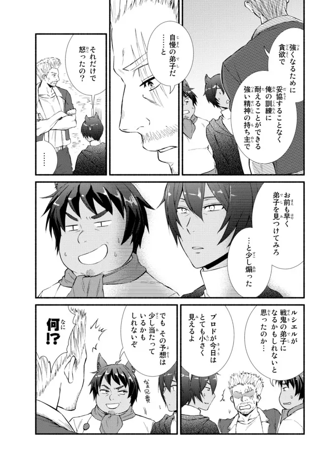 Seija Musou - Sarariiman, Isekai de Ikinokoru Tame ni Ayumu Michi Chap 65.2 - Next Chap 66.2